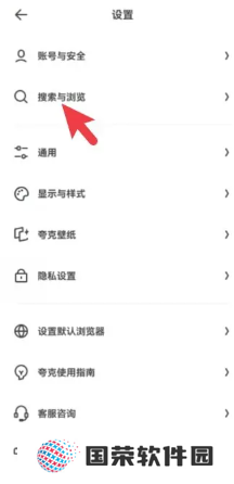 夸克网页版怎么设置 夸克网页版怎么下载文件