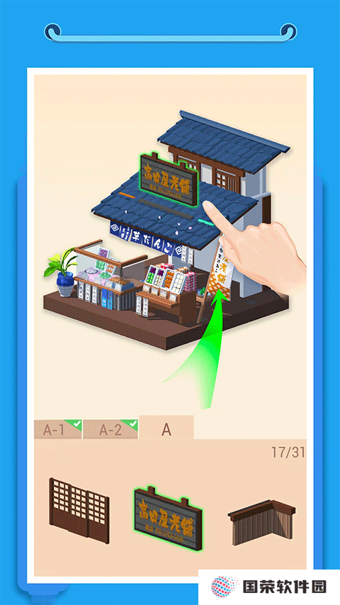 我爱拼模型全部解锁破解版