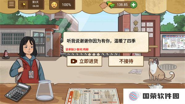 我的煎饼摊破解版2025最新版