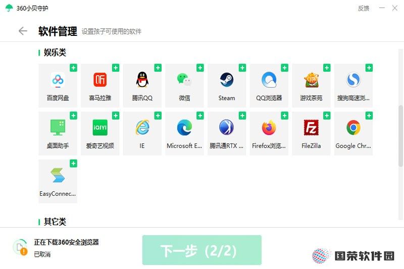 360小贝守护电脑版