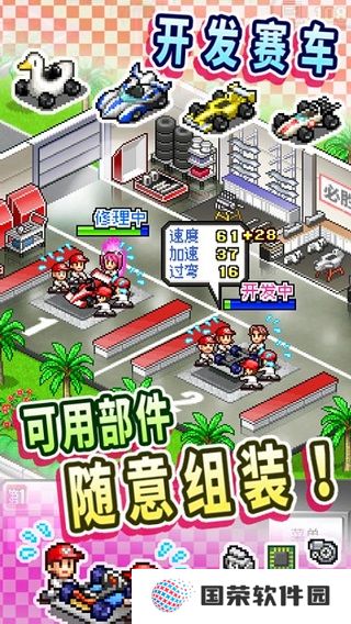 冲刺赛车物语