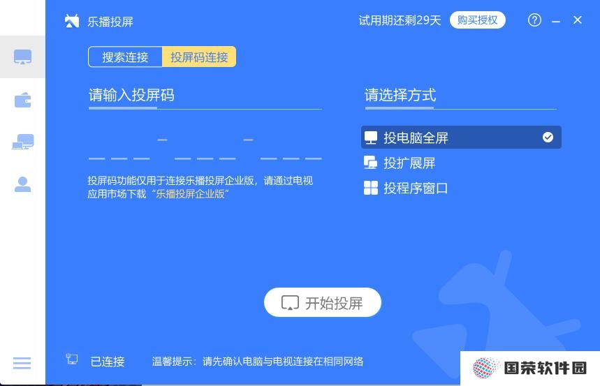 乐播投屏青春版