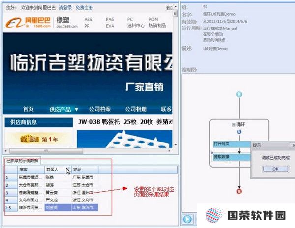 八爪鱼采集器优化版