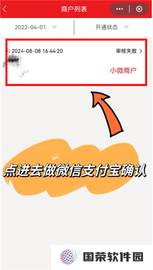 云闪付商家收款码怎么申请 云闪付商家收款码手续费多少