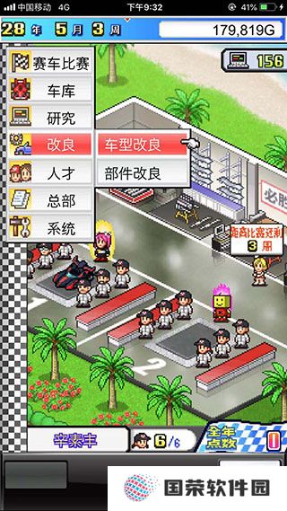 冲刺赛车物语