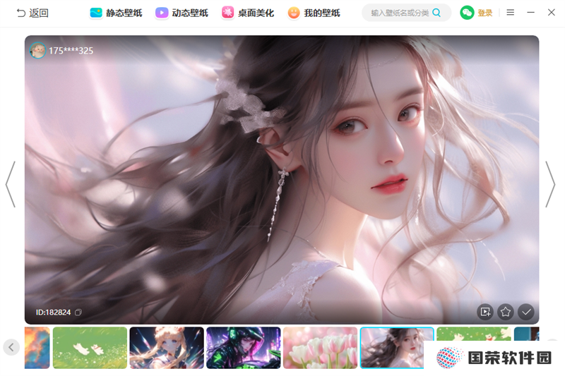 小智壁纸正式版