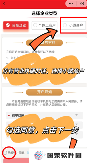 云闪付商家收款码怎么申请 云闪付商家收款码手续费多少