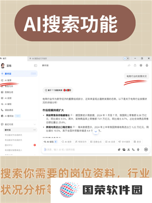 豆包模拟面试指令 豆包模拟面试教程