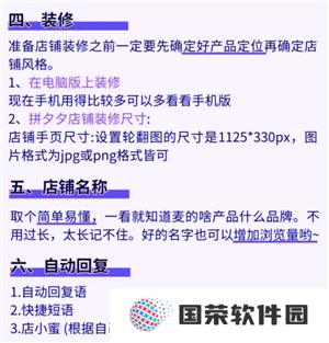 拼多多新人开店教程 拼多多新人开店需要交多少保证金