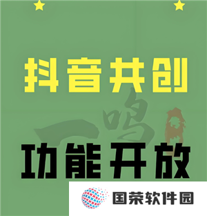 抖音共创需要互关吗 抖音共创最多几个人