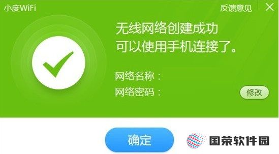 小度WiFi驱动专业版