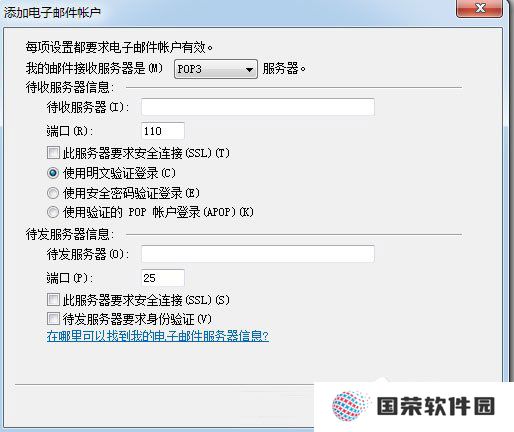 Windows Live Mail全新版
