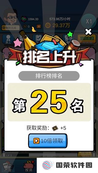 赚他十个亿