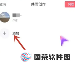 抖音共创作品怎么弄的 抖音共创作品需要什么条件