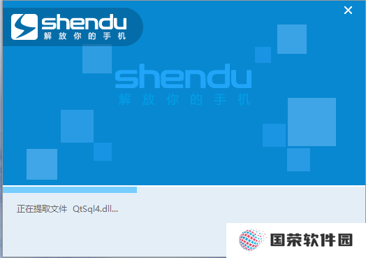深度刷机标准版