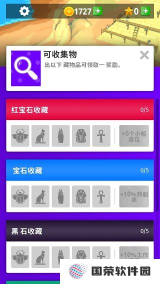 建立埃及帝国