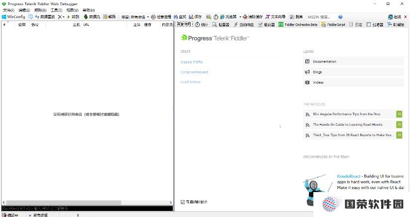 Fiddler（数据包抓取工具）官方版