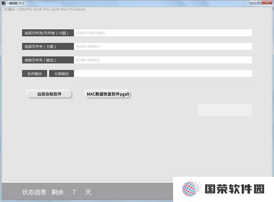 一键选图标准版