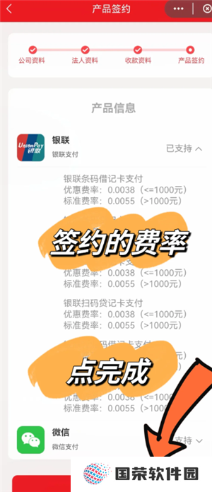 云闪付商家收款码怎么申请 云闪付商家收款码手续费多少