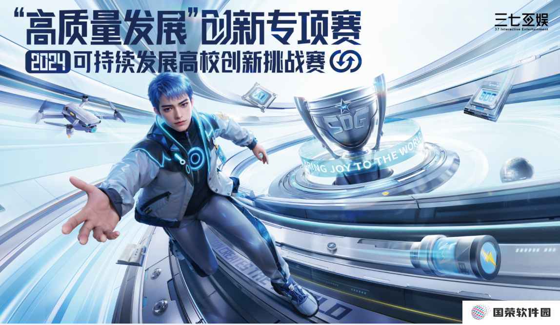 挖掘高校创新人才  三七互娱高质量发展创新专项赛启动