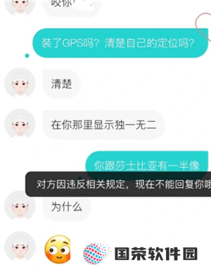 soul对方因违反规定不能回复是为什么 soul对方因违反规定不能回复是封多久