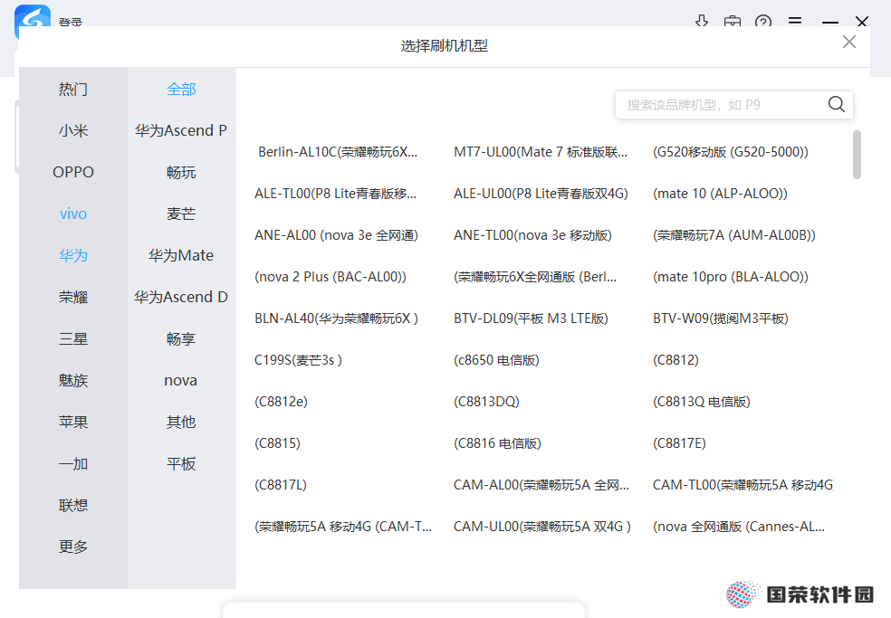 线刷宝升级版
