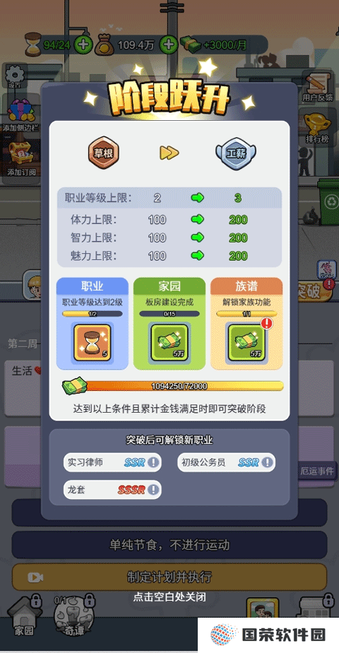 命运之王抖音小游戏