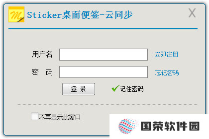 Sticker桌面便签升级版