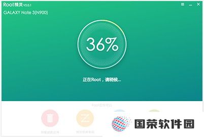 ROOT精灵纯净版