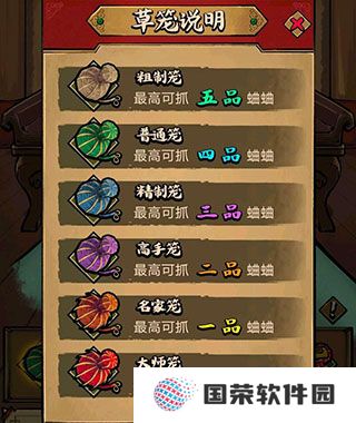 蛐蛐也疯狂手游