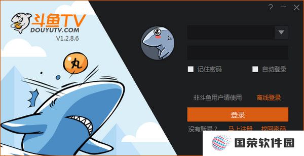 斗鱼直播伴侣电脑版