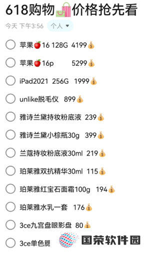 2025淘宝618什么时候开始 2025淘宝618满减规则