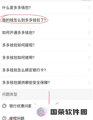 多多钱包里的钱怎么用 多多钱包里的钱怎么转到微信里