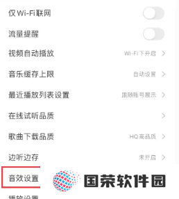 qq音乐动感闪光怎么设置 qq音乐动感闪光伤手机吗