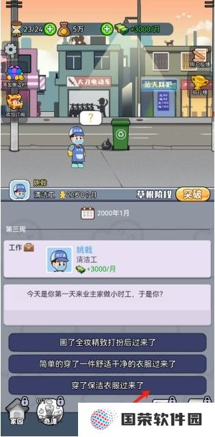 命运之王抖音小游戏