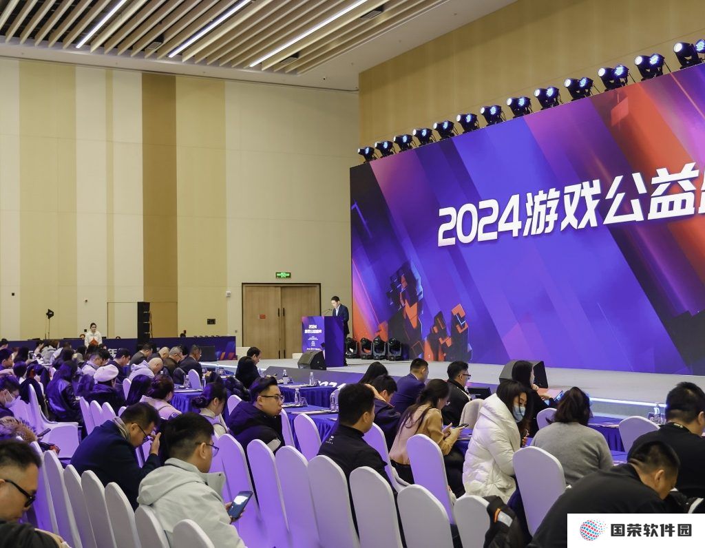 2024游戏公益盛典在京举办 聚焦游戏行业公益创新与文旅融合发展