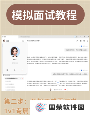 豆包模拟面试指令 豆包模拟面试教程