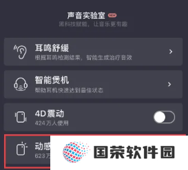 qq音乐动感闪光怎么设置 qq音乐动感闪光伤手机吗
