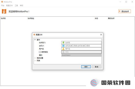 MotionPro最新版