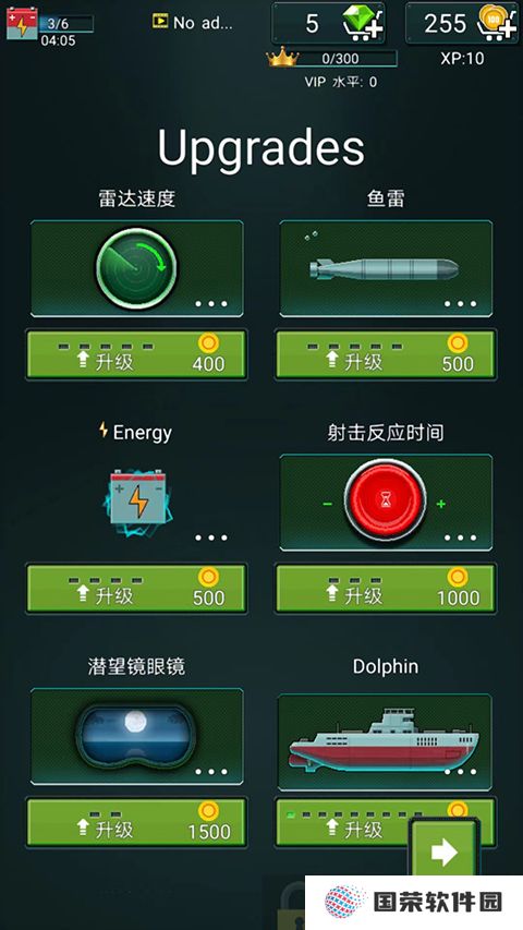 潜艇鱼雷攻击