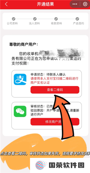 云闪付商家收款码怎么申请 云闪付商家收款码手续费多少
