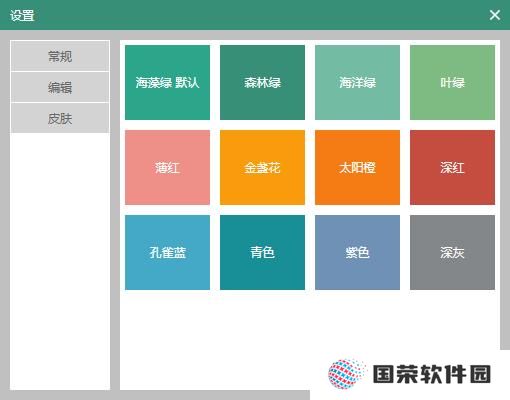 有墨氏全新版
