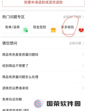 多多钱包里的钱怎么用 多多钱包里的钱怎么转到微信里