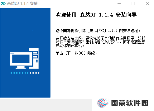 森然DJ声卡驱动最新版