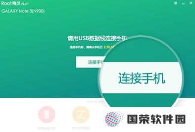 ROOT精灵纯净版