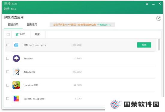 ROOT精灵纯净版