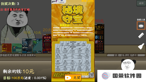 中国式彩票手机版