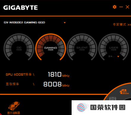 AORUS Engine专业版
