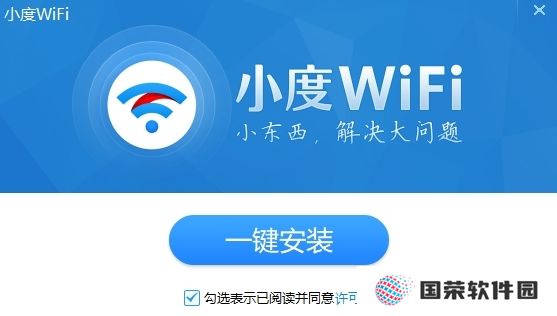 小度WiFi驱动专业版