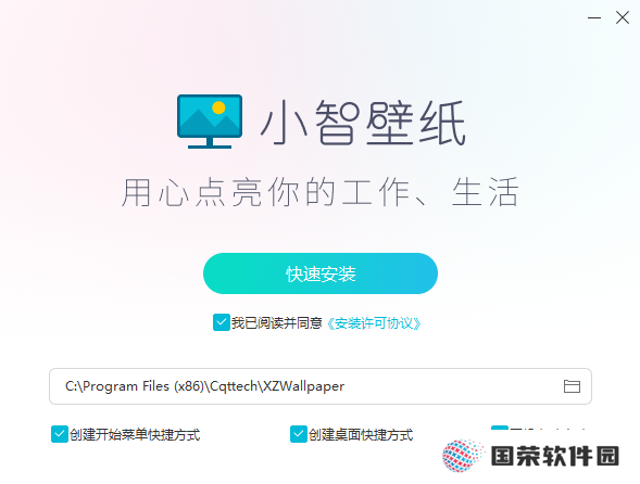 小智壁纸正式版